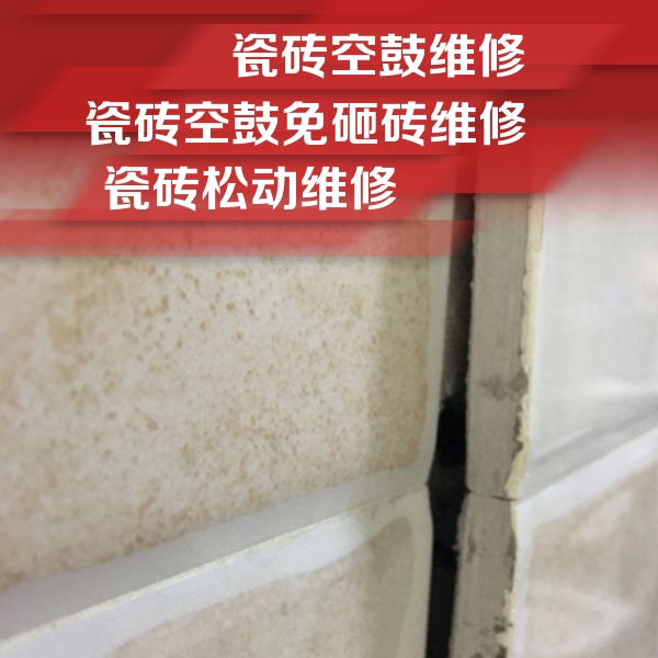 甘德瓷砖空鼓维修公司分享瓷砖胶薄贴法的具体操作步骤